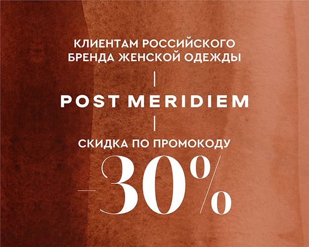 Post Meridiem