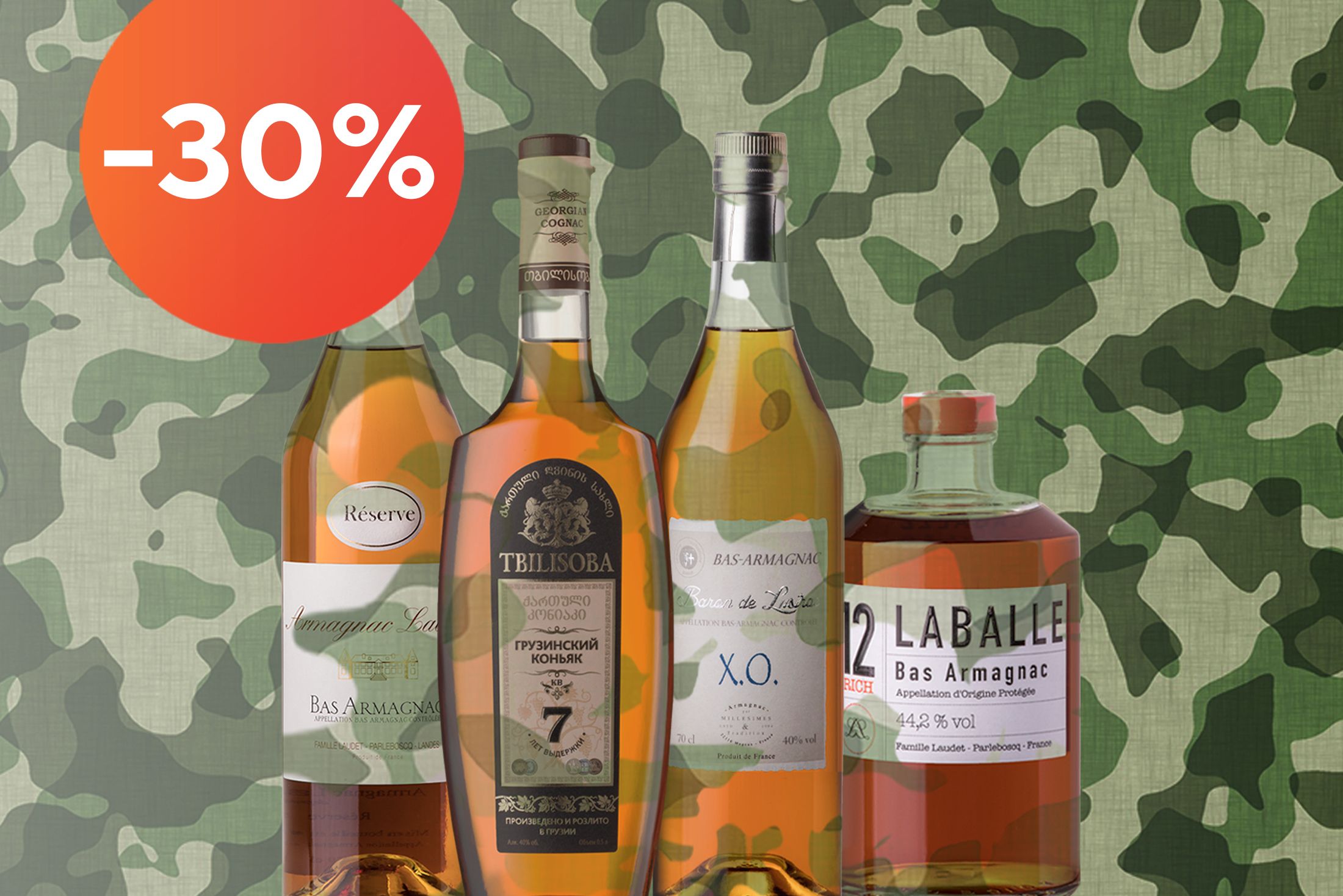 Акция: 23 февраля - 30%